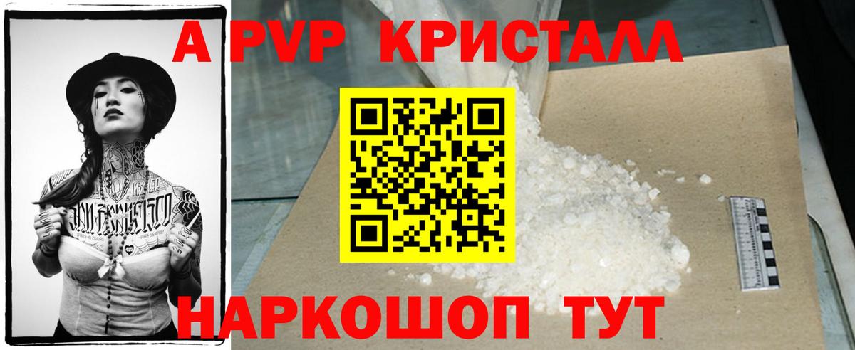 Альфа ПВП Соль  Alpha PVP СК КРИС  Вход с VPN  Альфа ПВП Соль  Изобильный 