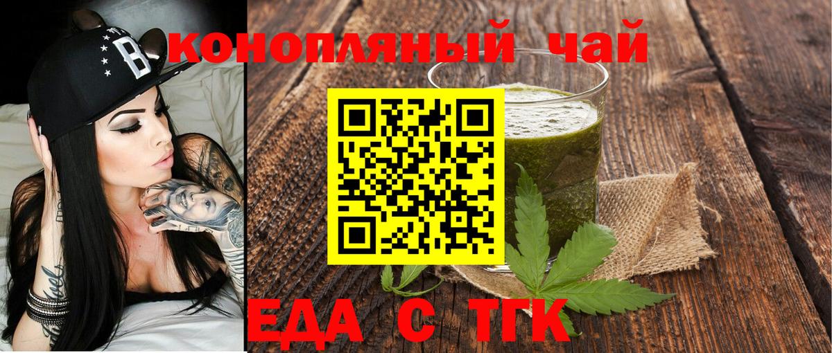 Печенье с ТГК конопля  Вход с VPN  Изобильный 