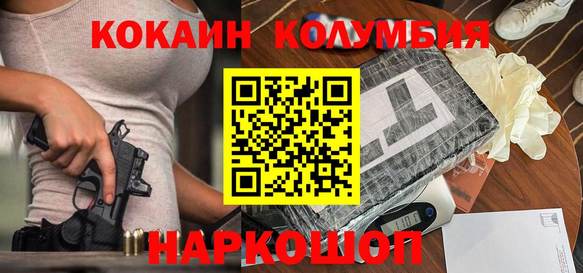 купить наркоту  COCAIN VHQ  Вход с VPN  Изобильный  КОКАИН Fish Scale 