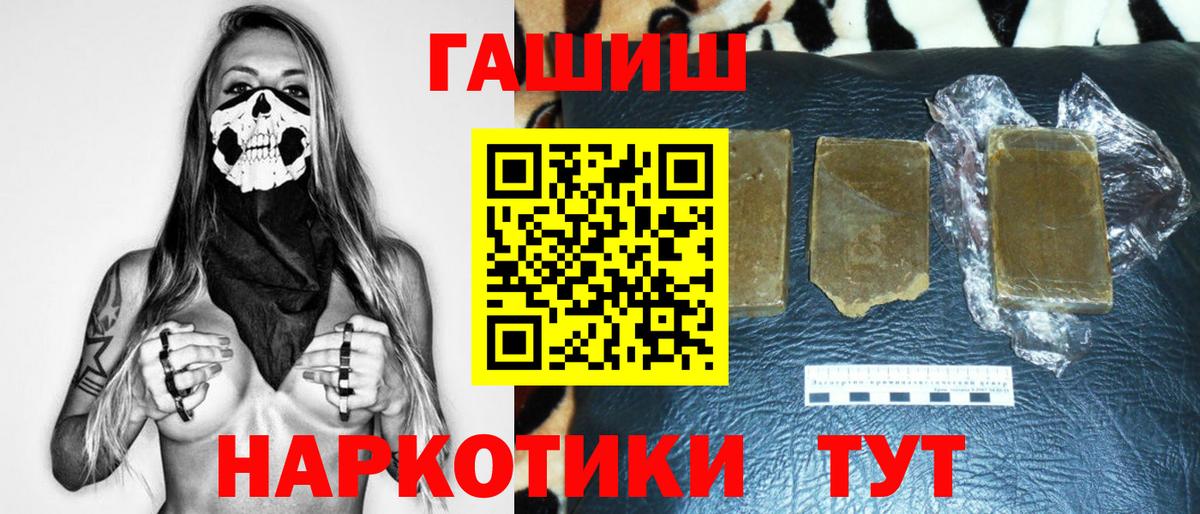 ГАШИШ гарик  Вход с VPN  купить  сайты  Изобильный  ГАШ ice o lator 
