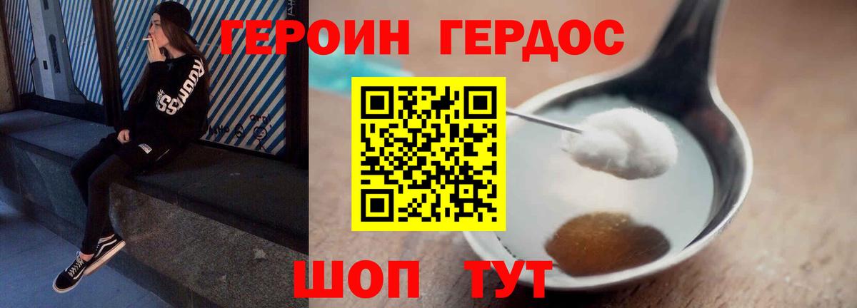 ГЕРОИН Афган  Героин  Изобильный  Вход с VPN 