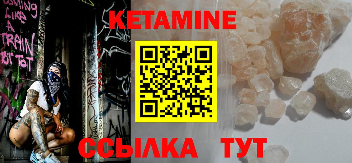 КЕТАМИН VHQ Изобильный