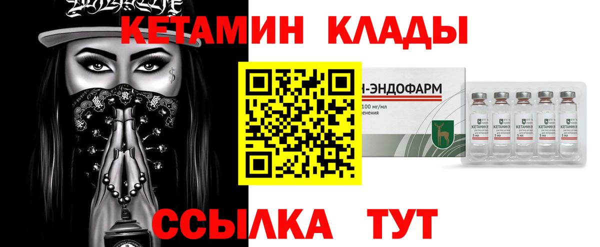 Изобильный  Кетамин VHQ  КЕТАМИН VHQ  Вход с VPN 