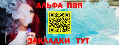 Альфа ПВП Ливны