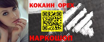 кокаин Ликино-Дулёво