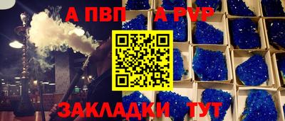 Альфа ПВП Ливны