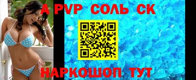 Альфа ПВП Ливны