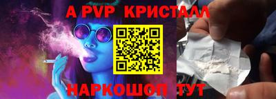 Альфа ПВП Ливны