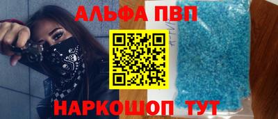 Альфа ПВП Ливны