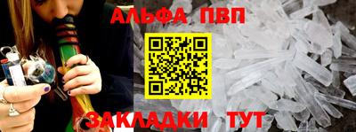 Альфа ПВП Ливны