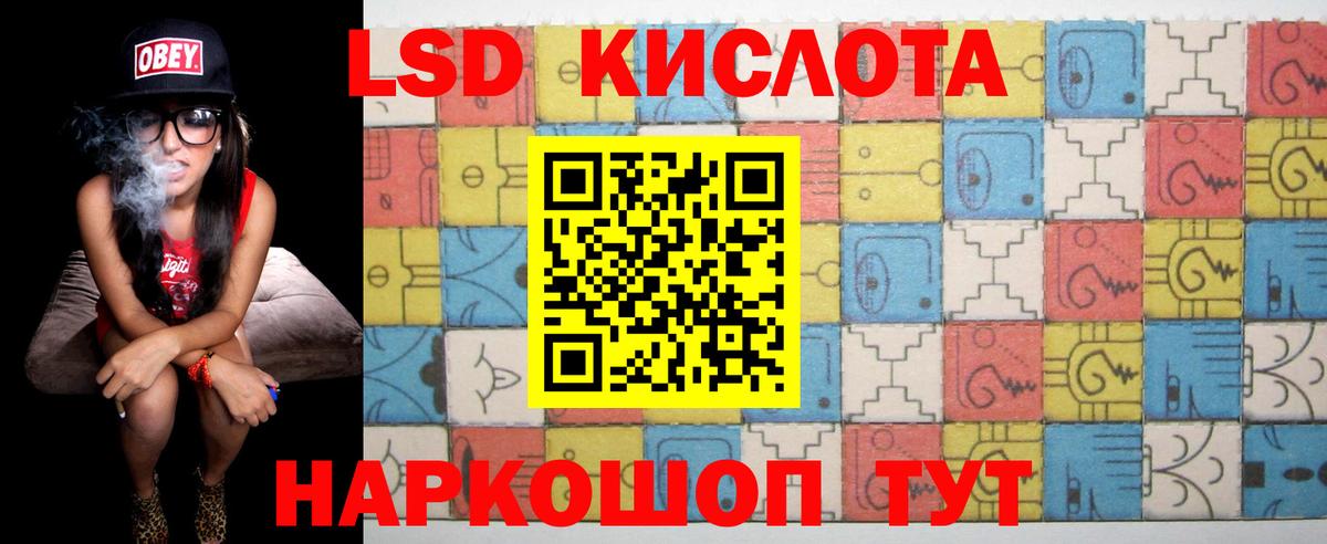 Лсд 25 экстази кислота Изобильный