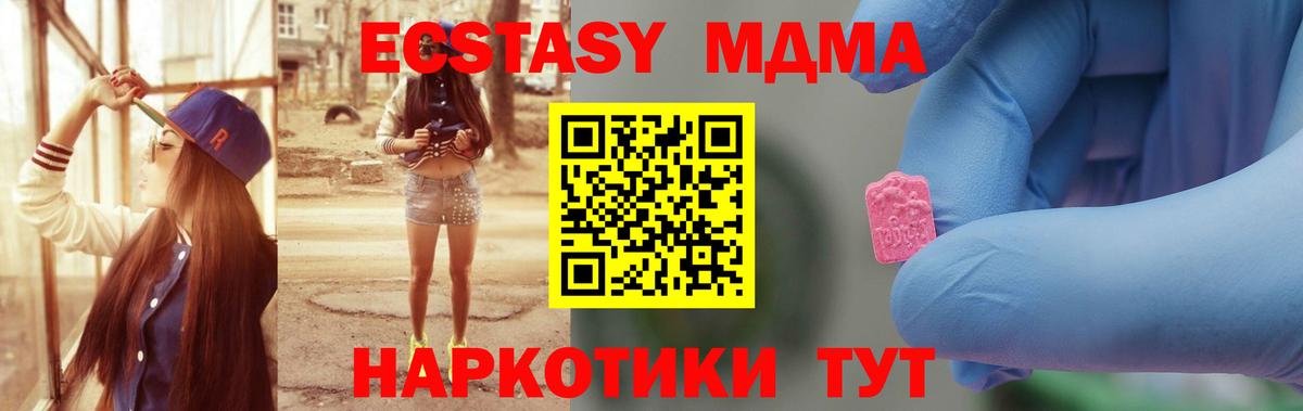 МДМА молли Изобильный