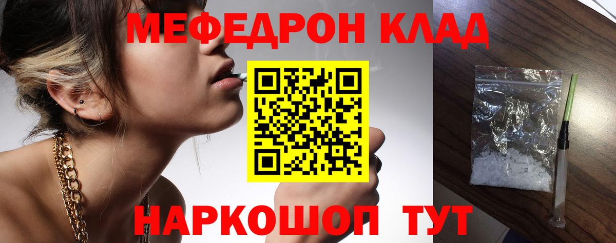 МЕФ кристаллы Изобильный