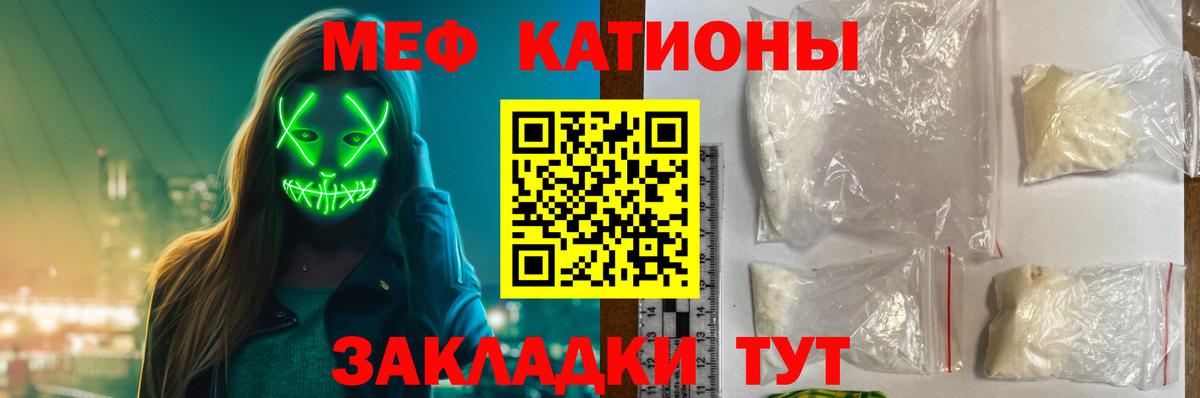 Меф VHQ  Мефедрон mephedrone  мега ССЫЛКА  Вход с VPN  Изобильный  МЯУ-МЯУ 