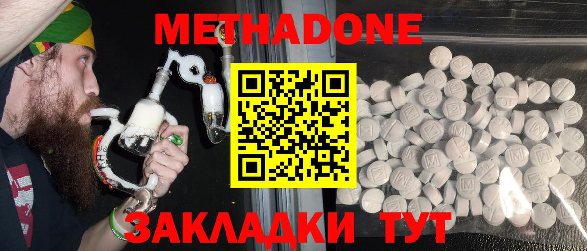 Метадон белоснежный Изобильный