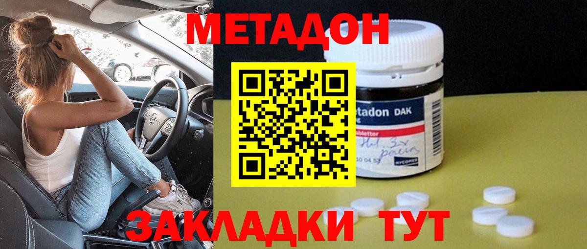 МЕГА ссылка  Метадон methadone  Вход с VPN  Изобильный 