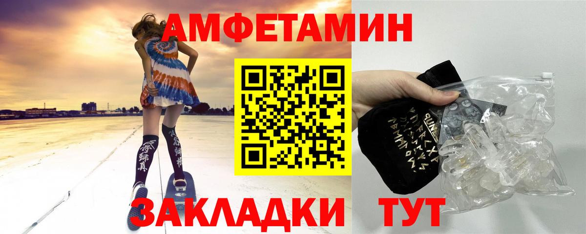 МЕТАМФЕТАМИН пудра  Вход с VPN  МЕТАМФЕТАМИН пудра  Изобильный 